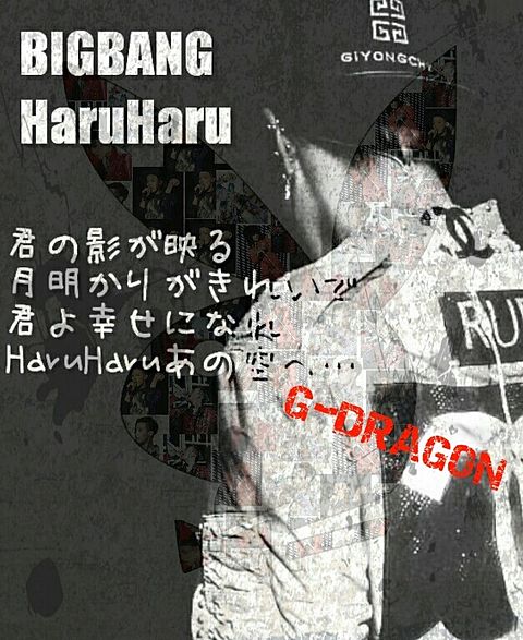 BIGBANG HARUHARUの画像(プリ画像)