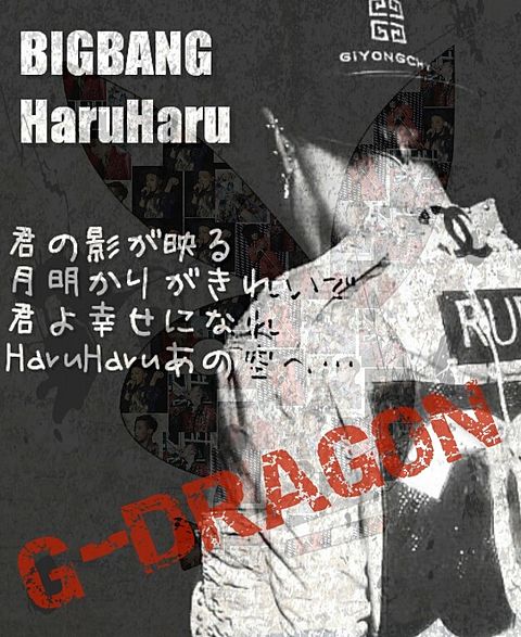 BIGBANG HARUHARUの画像(プリ画像)