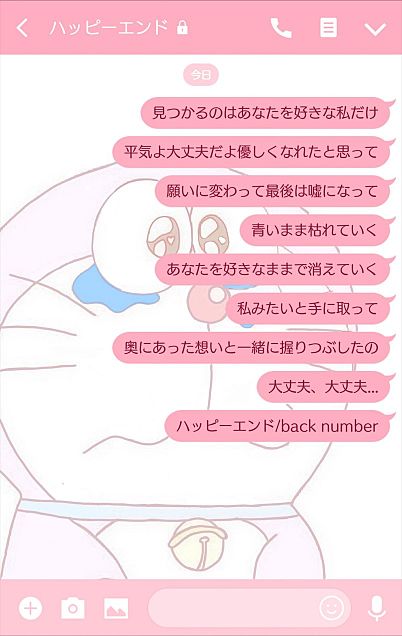 Back number ハッピー エンド