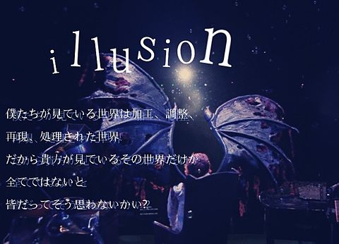 illusionの画像(プリ画像)