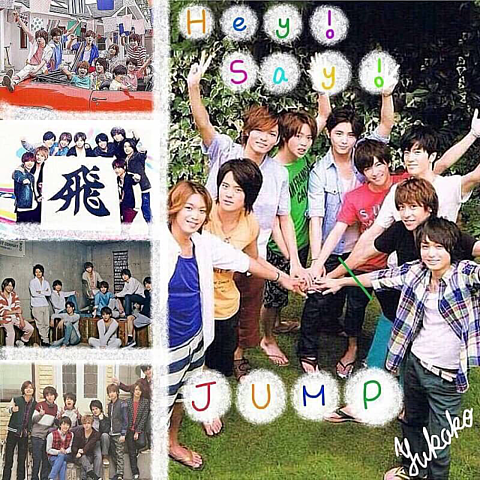 JUMP♡の画像(プリ画像)