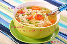 soupの画像(Soupに関連した画像)