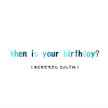 誕生日おしえてほしいです()()()の画像(祝画に関連した画像)