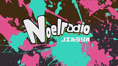 ノエルラジオ!!の画像(プリ画像)