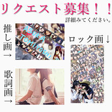 リクエスト募集の画像(AKB48.SKE48.NMB48に関連した画像)