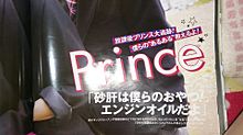 Prince♥(･∀･)(･罒･)(･ㅿ･)(*´罒`*)