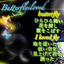 butterflyilovedの画像(ButterflyILovedに関連した画像)