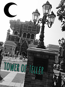 tower of tellerの画像(tellerに関連した画像)