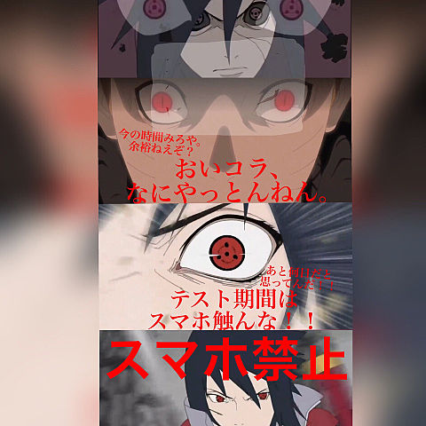 ロック画面 Narutoの画像8点 完全無料画像検索のプリ画像 Bygmo