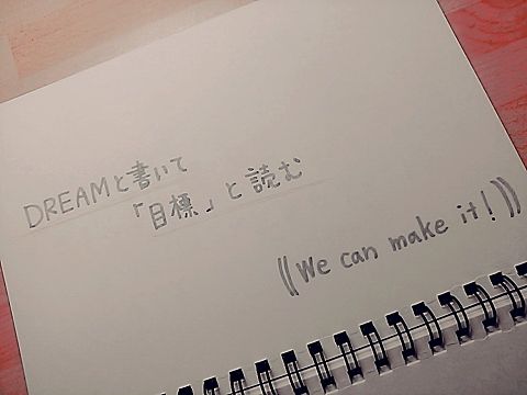 We can make it!の画像 プリ画像