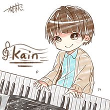 kainくんの画像(ピアノ イラストに関連した画像)