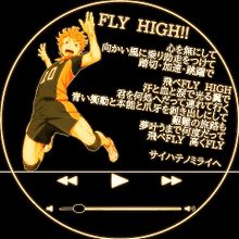 ハイキュー      FLY  HIGH!! プリ画像