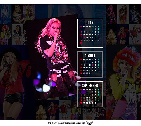 2NE1 2016.7.8.9月カレンダーの画像(プリ画像)