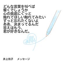 井上苑子歌詞画(*˙˘˙)♡の画像(ファンタジックに関連した画像)