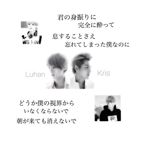 Luhan & Krisの画像 プリ画像