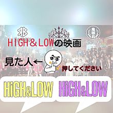 HIGH＆LOWTHEMOVIEの画像(#HIGH&LOWTHEMOVIEに関連した画像)