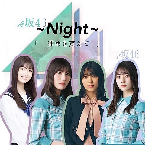 3rd UNIT Night 『　運命を変えて　』の画像(プリ画像)