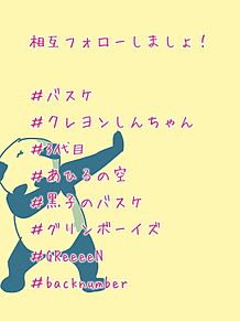 クレヨンしんちゃん 黒子のバスケの画像17点 完全無料画像検索のプリ画像 bygmo