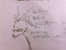 Grillbyの獣化の画像(獣化に関連した画像)