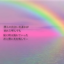虹の画像(直太朗 虹に関連した画像)