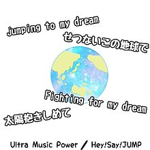 Hey!Say!JUMP 歌詞画の画像(有岡大貴/高木雄也/伊野尾慧に関連した画像)