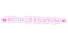 乃木坂46 秋元真夏 保存は♡ 透過素材の画像(乃木坂46 ﾌﾟﾘｸﾗに関連した画像)