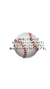 野球部の画像(恋 野球に関連した画像)