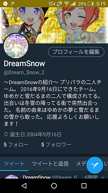 DreamSnowTwitterの画像(プリ画像)