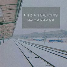 BTS 歌詞の画像(SpringDayに関連した画像)