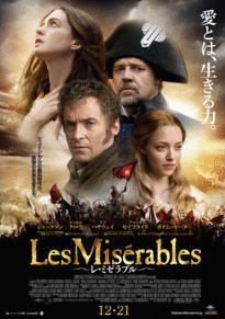 レ・ミゼラブル|Les Miserablesの画像(レ ミゼラブル 映画に関連した画像)