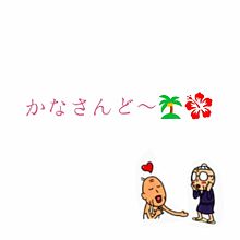 沖縄 方言の画像24点 完全無料画像検索のプリ画像 Bygmo