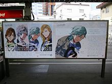 うた☆プリ 駅告知ポスターの画像(長崎に関連した画像)