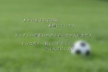 瞳/大原櫻子の画像(高校サッカー応援歌に関連した画像)