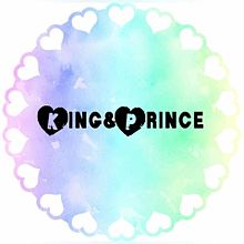 King&Princeでオリジナルロゴ作ってみた(*ˊᵕˋ*)の画像(king prince ロゴに関連した画像)