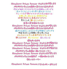 Strawberry Prince Forever/すとぷりの画像(strawberry princeに関連した画像)