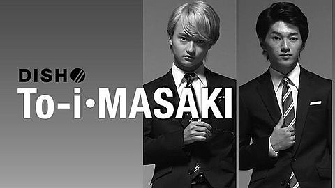 To-i&MASAKIの画像(プリ画像)