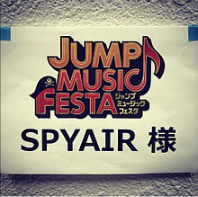 JUMP MUSIC FESTA プリ画像