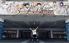 JUMP MUSIC FESTA プリ画像