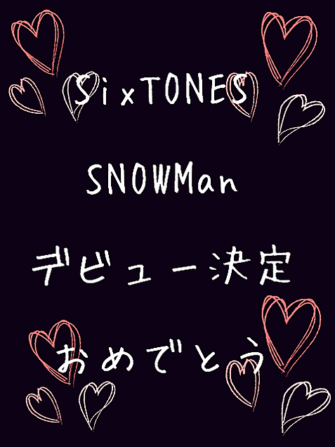SixTONES   SNOWManの画像(プリ画像)