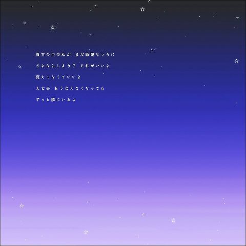 by your side  小川大輝 feat.初音ミクの画像(プリ画像)
