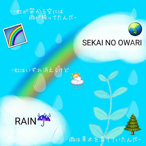 SEKAI NO OWARI/RAINの画像(プリ画像)