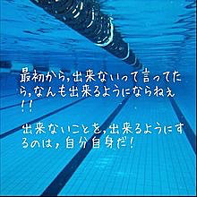 かっこいい 水泳の画像123点 7ページ目 完全無料画像検索のプリ画像 Bygmo