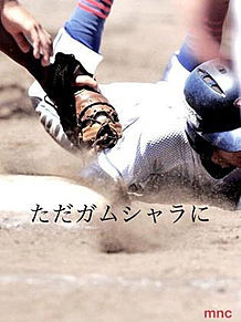 トップ100 野球 言葉 かっこいい 日本のイラスト