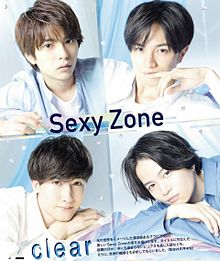 Sexy zone プリ画像