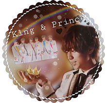 king prince シンデレラガール 加工の画像89点（4ページ目）｜完全無料画像検索のプリ画像 byGMO