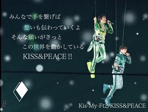 ニカ千 KISS&PEACEの画像(プリ画像)