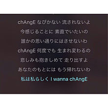 Miwa Change 歌詞の画像94点 完全無料画像検索のプリ画像 Bygmo