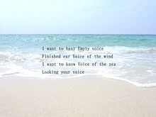                Voice of the seaの画像(The Voiceに関連した画像)