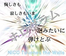 Nico Touches The Walls ホログラムの画像7点 完全無料画像検索のプリ画像 Bygmo