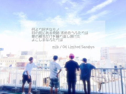 Milk / 04 Limited Sazabysの画像(プリ画像)